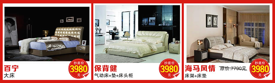 百宁,保背健,海马风情,光辉家具万江店,东莞家具卖场,家具网上商城